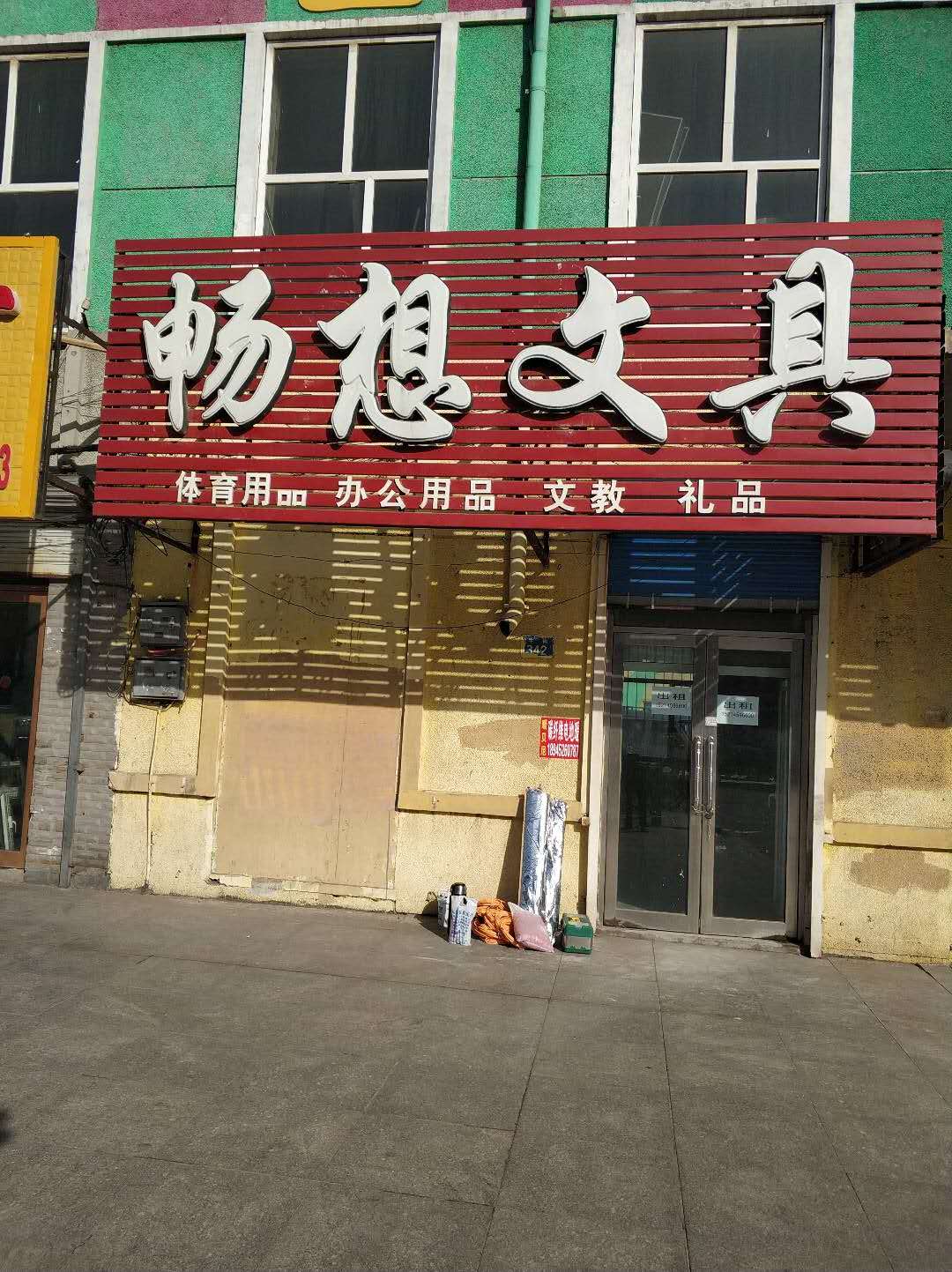 安達(dá)市牛街商服